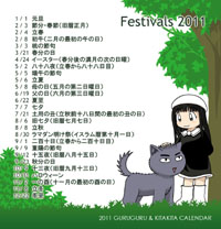 2011/fes