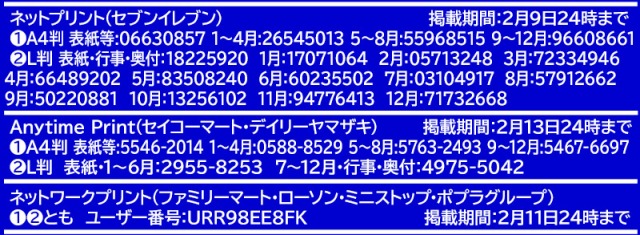 一部再掲 by 野川